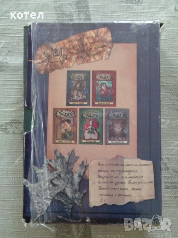 Продавам книгите ; Хрониките на Спайдъруик. Книга 1-5, снимка 2 - Детски книжки - 51932678