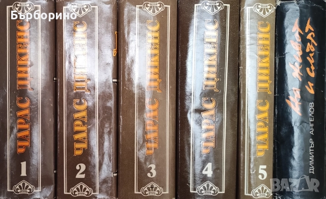 Поредици от класика-художествена литература, снимка 5 - Художествена литература - 52973901