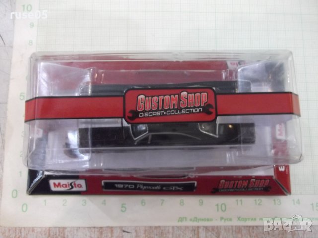 Кола - 706, снимка 2 - Други ценни предмети - 36804721