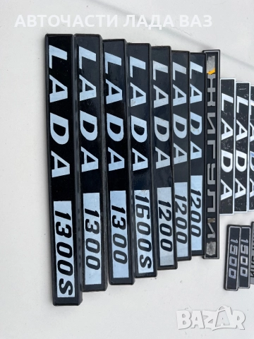 Емблеми за Лада , снимка 2 - Части - 52382556