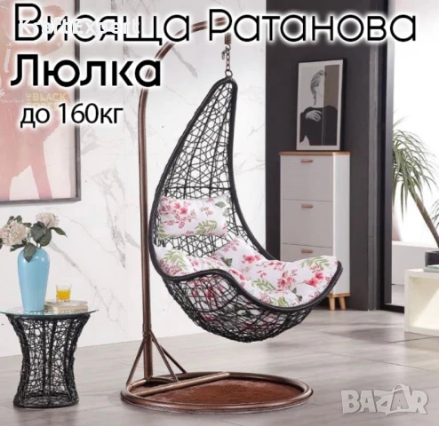 Градинска Люлка “ЛюлкаStyle” – Уют и Лукс в Едно за Вашето Открито Пространство!