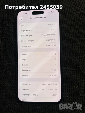 Iphone 14 Pro Max , снимка 5 - Apple iPhone - 53057812