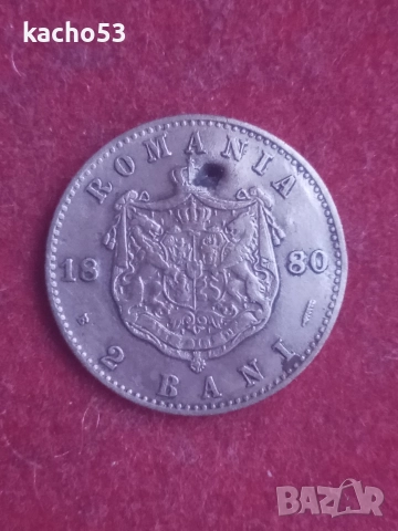 2 бани 1880 г. Румъния., снимка 2 - Нумизматика и бонистика - 52918426
