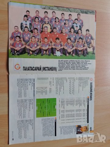 Списание Шампионска лига 2000-01, снимка 17 - Колекции - 49722421