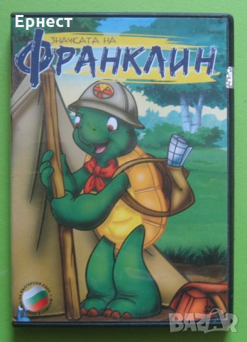 Значката на Франклин DVD, снимка 1 - Анимации - 31982005