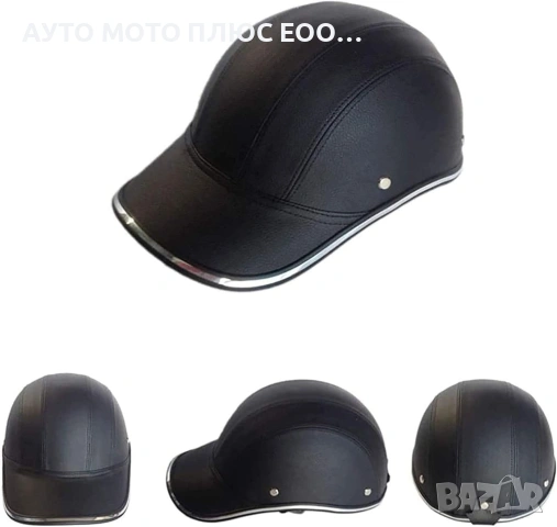 Каска за мотор тип бейзболна шапка - Черна., снимка 4 - Аксесоари и консумативи - 53917607