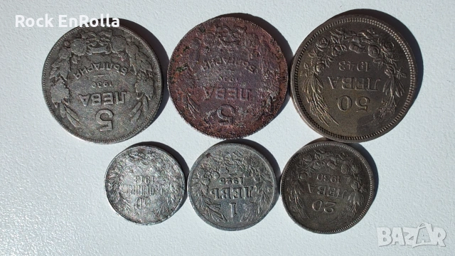 Стари български монети !, снимка 9 - Антикварни и старинни предмети - 54320498