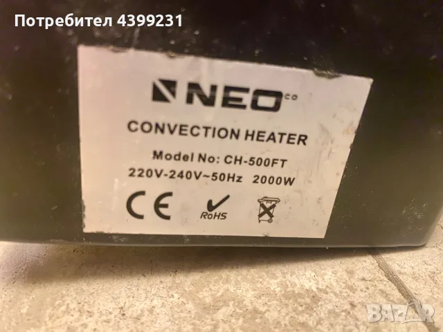 Конвектор NEO CH-500FT, 2000 W, с вентилатор и таймер, снимка 6 - Отоплителни печки - 56121215