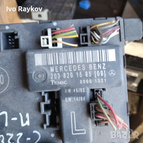 Модул ,Врата за Мерцедес C-CLASS W203,2038201585