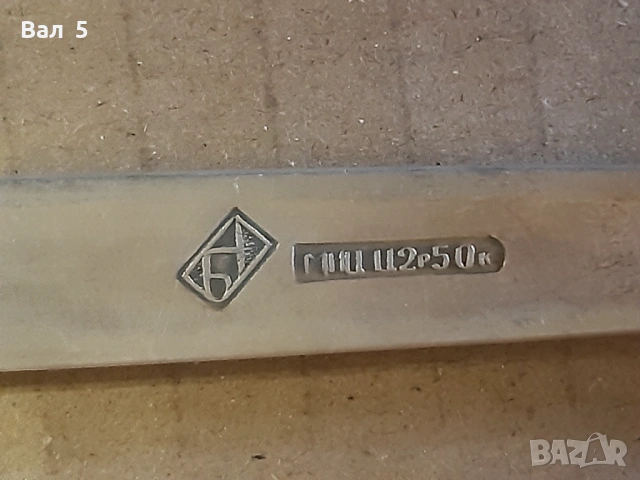 Стари посребрени прибори за хранене , мелхиор - СССР, снимка 6 - Антикварни и старинни предмети - 53912146