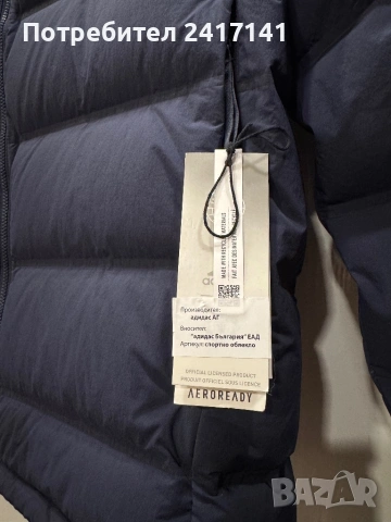 Adidas яке Чисто ново, снимка 4 - Якета - 53977297