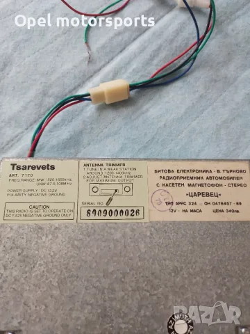 Продавам ретро радио касетофон Царевец. , снимка 5 - Радиокасетофони, транзистори - 55706697
