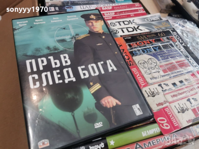 ПРЪВ СЛЕД БОГА ДВД 2104261907L1, снимка 3 - DVD филми - 54270365