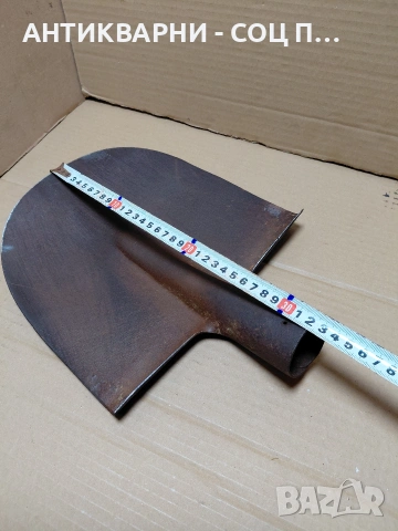 Соц Стара Лопата За Бетон. НОМЕР 1158., снимка 11 - Антикварни и старинни предмети - 54102146