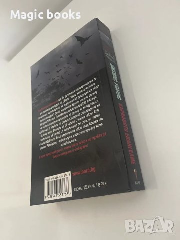 Кървавото евангелие - Джеймс Ролинс, Ребека Кантрел, снимка 3 - Художествена литература - 49985869