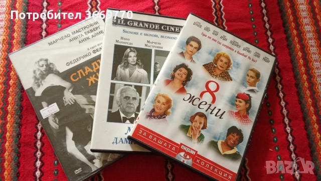 Лот 3 нови оригинални DVD с шедьоври на европейското кино