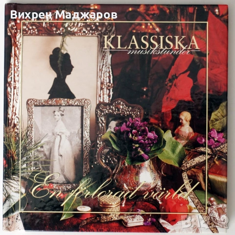 Луксозни класически издания – 6 броя (книга + CD)  , снимка 14 - CD дискове - 54015622