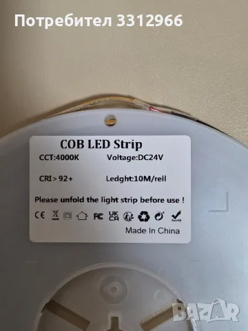 Комплект COB LED лента с дължина 10 метра, захранване на 24V, RF мини контролер, снимка 2 - Лед осветление - 56059461