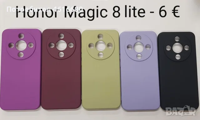 Калъфи за Honor Magic 8 lite, Magic 8 Pro, Magic 7 lite / X9C, Magic 7 Pro,