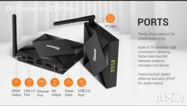 TX6S Android 10.0 TV Box 4GB RAM 64GB ROM Четириядрен 2.4G/5.8G WiFi 6K Utral HD 3D H.265 BT5.0 Smar, снимка 5 - Плейъри, домашно кино, прожектори - 47714024