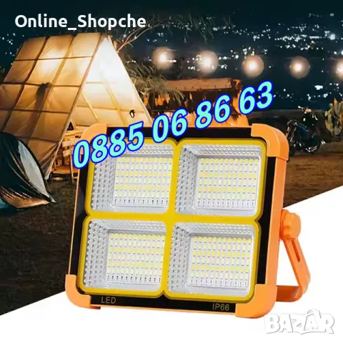 Соларен прожектор 100W с 4 режима на работа, къмпинг лампа 175х155 мм