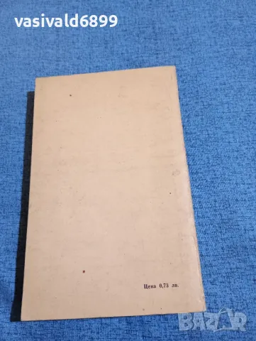 "Български език за курсове" втора част , снимка 3 - Учебници, учебни тетрадки - 47909975