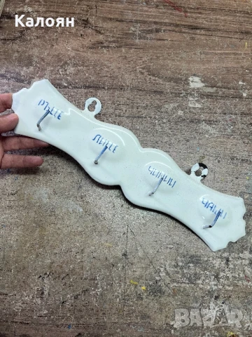 Стара емайлирана закачалка за кърпи - 60-те соц