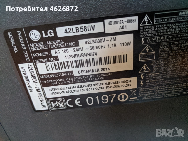 LG42LB580V-EAX65610905/1.0/-EAX65423701/2.0/-V14 42 DRD 60Hz Halogen Control_Ver  , снимка 2 - Части и Платки - 52978700