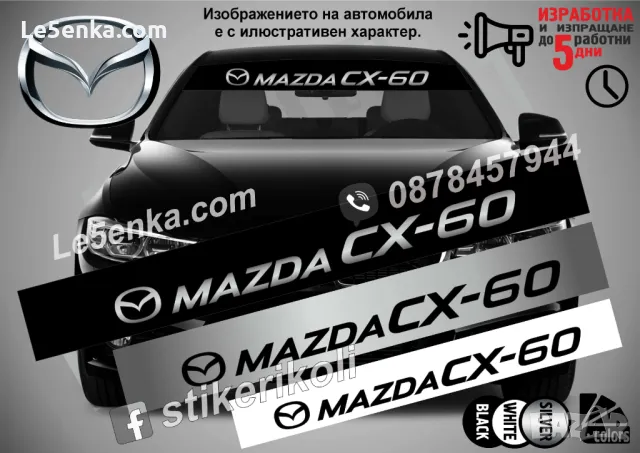 Сенник Mazda 2, снимка 13 - Аксесоари и консумативи - 39607909