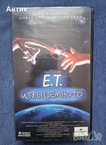 Видеокасета VHS Стивън Спилбърг Е.Т. Извънземното