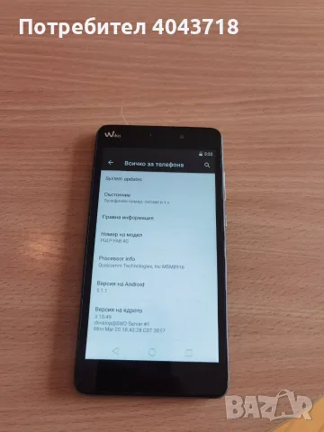 Alcatel Alpha 20 и Wiko, снимка 6 - Alcatel - 56079974