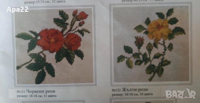 15% Отстъпка Комплект гоблени за бродиране - Цветя и животни Облен, снимка 4 - Гоблени - 52362168