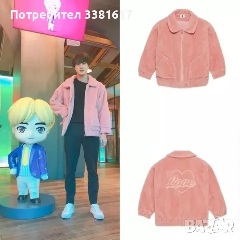 Оригинално BTS яке Boy with luv