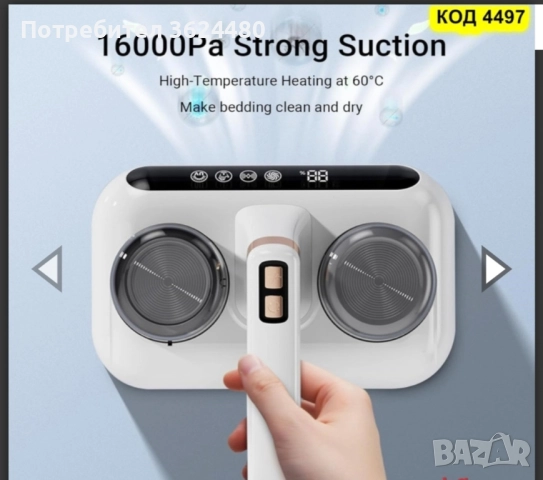 Безжична прахосмукачка за матраци , снимка 10 - Прахосмукачки - 52151021