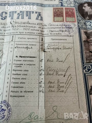 Атестат, диплома, свидетелство 1925г , снимка 7 - Други ценни предмети - 30169846