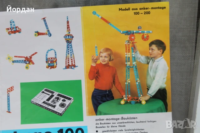 Детска игра ''Montage 200''- ГДР , снимка 12 - Колекции - 51420829