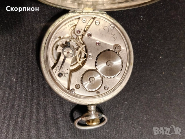 Швейцарски джобен часовник 1926г. - SYMA - РЯДЪК - ПРОМОЦИЯ, снимка 6 - Джобни - 48636631