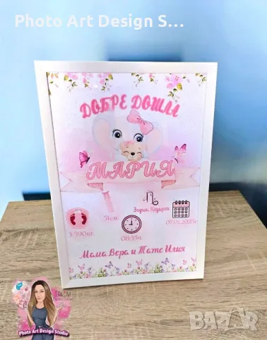 ~•°Бебешка визитка°•~