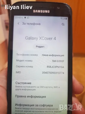 Samsung Galaxy Xcover 4, снимка 8 - Samsung - 56088562