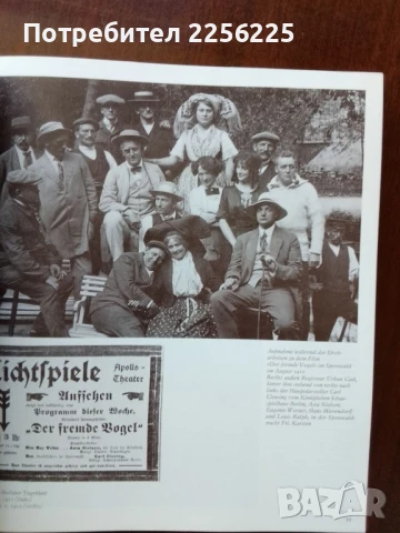 Аста Нилсен - илюстрована биография, снимка 2 - Художествена литература - 50933754