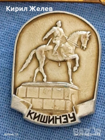 Лот значки 10 броя стари редки КИШИНЕВ,ЛЕНИН,МАКСИМ ГОРКИ за КОЛЕКЦИЯ 37855, снимка 5 - Колекции - 50807635