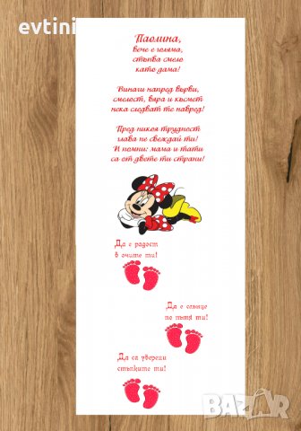 Платно за прощъпулник | 50х150см., снимка 5 - Други - 33981285