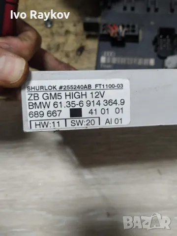 Комфорт модул за BMW E46 3-series (1998-2005) 61356914364.9 , снимка 2 - Части - 48176859