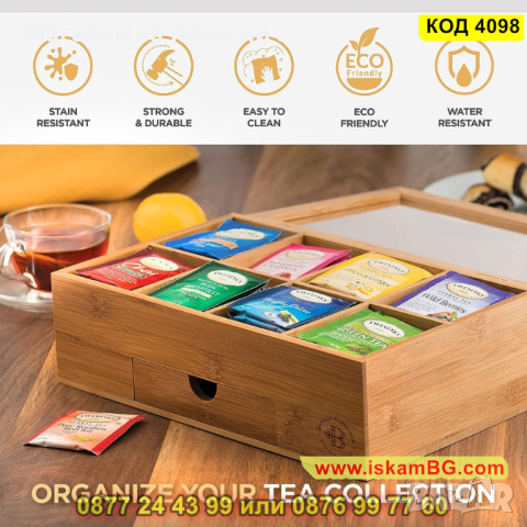 Кутия за съхранение на чай със стъклен капак и 8 отделения плюс чекмедже - КОД 4098, снимка 5 - Органайзери - 44714528