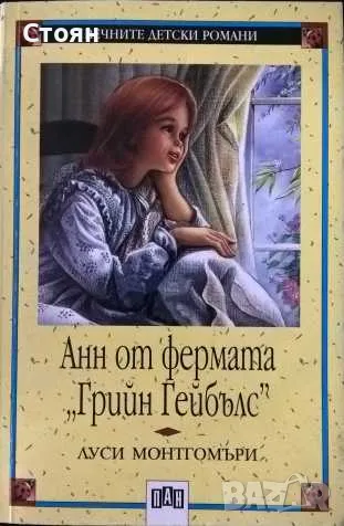 Библиотека "Вечните детски романи". Обновена на 30.05.2025, снимка 12 - Детски книжки - 31764763