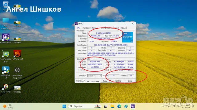 Дънна платка ITX MSI H510TI-S01 Socket 1200 + I5-11400 6x2600MHz 4400MHz + 16GB DDR4 3200MHz, снимка 8 - Дънни платки - 48172310