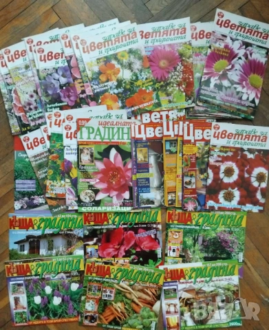 Списание Къща и Градина 6 броя, снимка 6 - Списания и комикси - 54076428