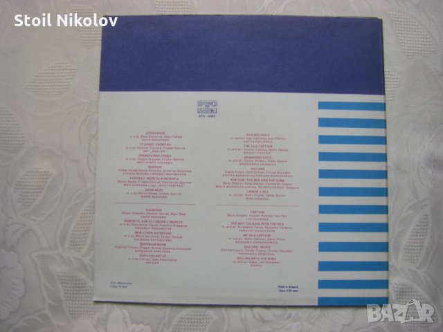 ВТА 10962 - 90 години български морски флот, снимка 4 - Грамофонни плочи - 31732086