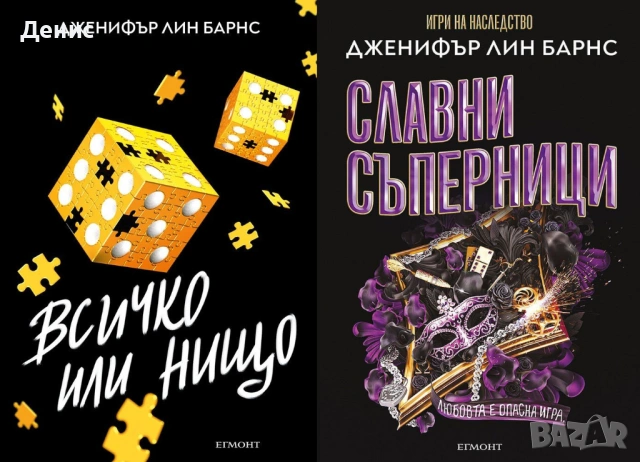 Автори на трилъри и криминални романи – 09:, снимка 4 - Художествена литература - 53018797