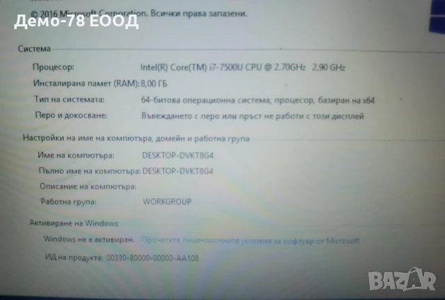 HP 250 G6 Intel i7 8GB DDR4 256GB SSD, снимка 4 - Лаптопи за дома - 50738722